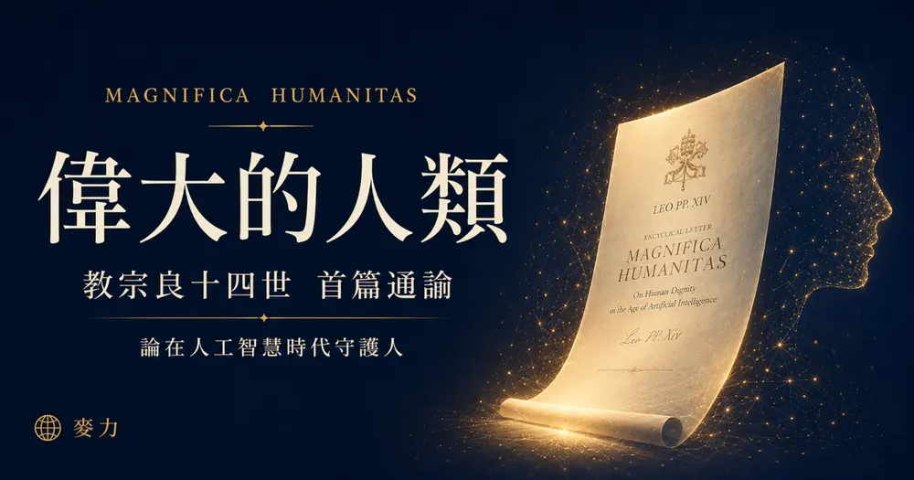 《偉大的人類》專題主視覺